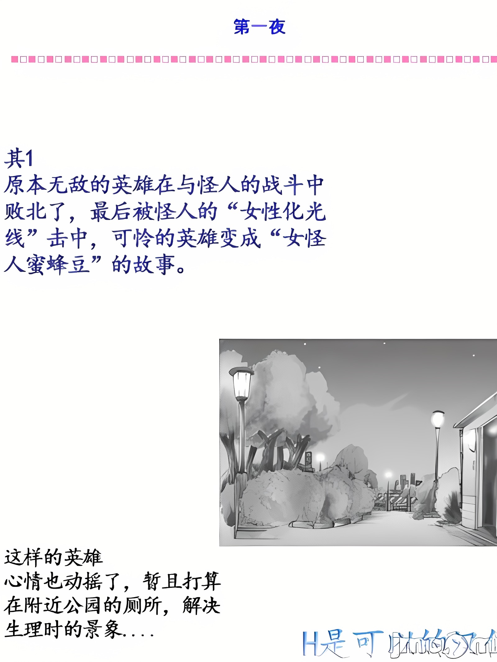 Milda7 漫画短篇集 2
