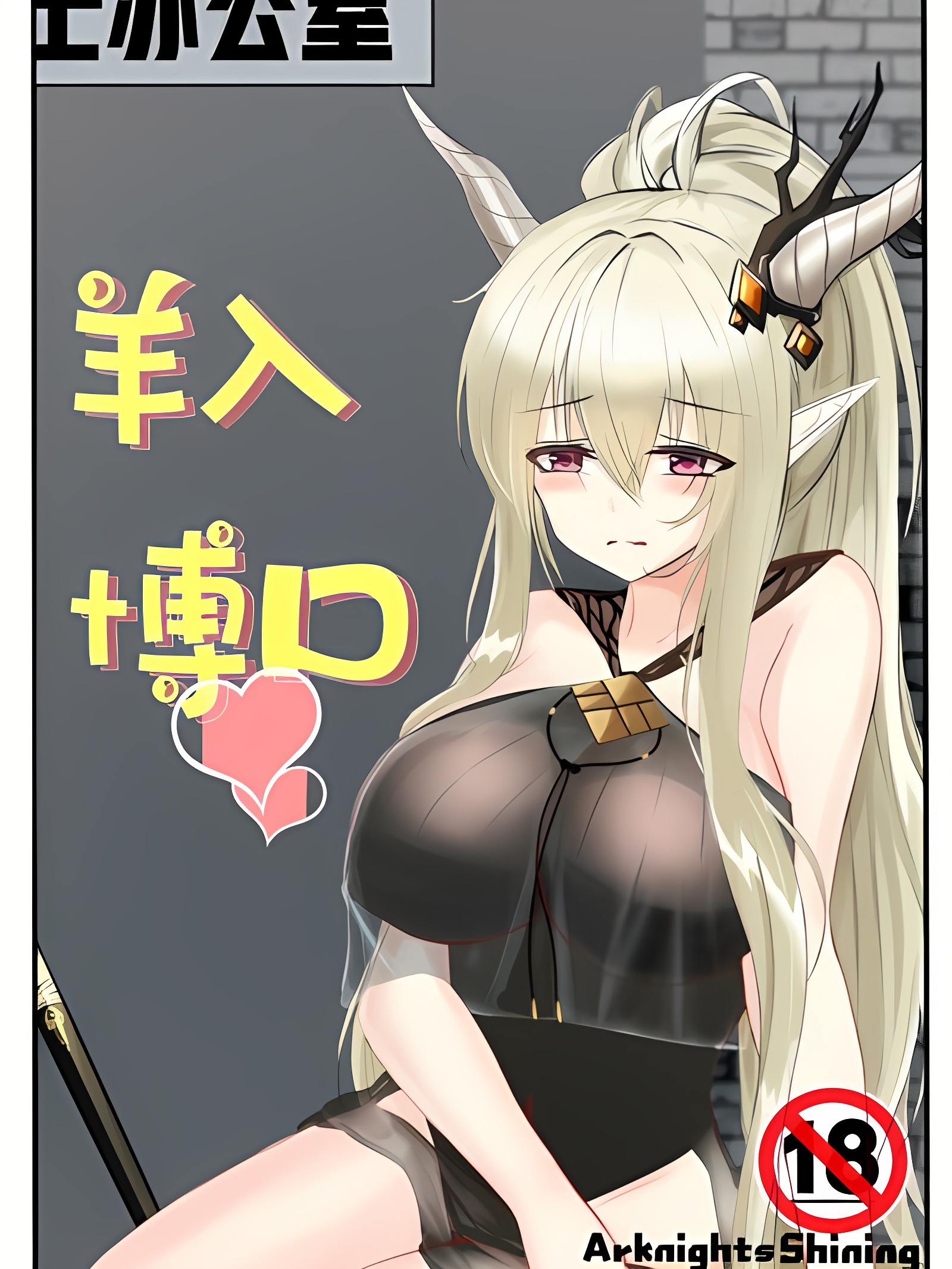 闪耀