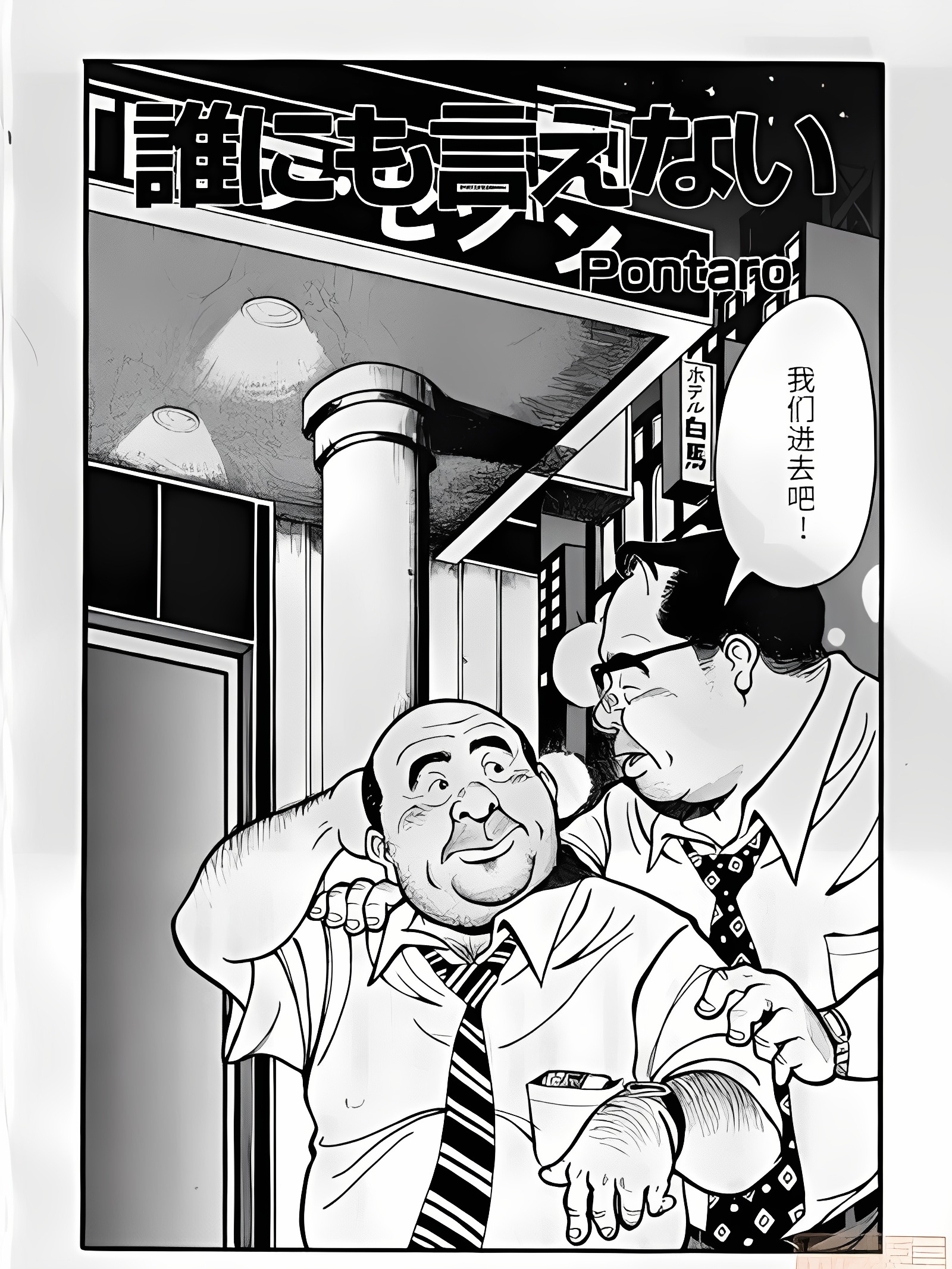 无法对任何人说