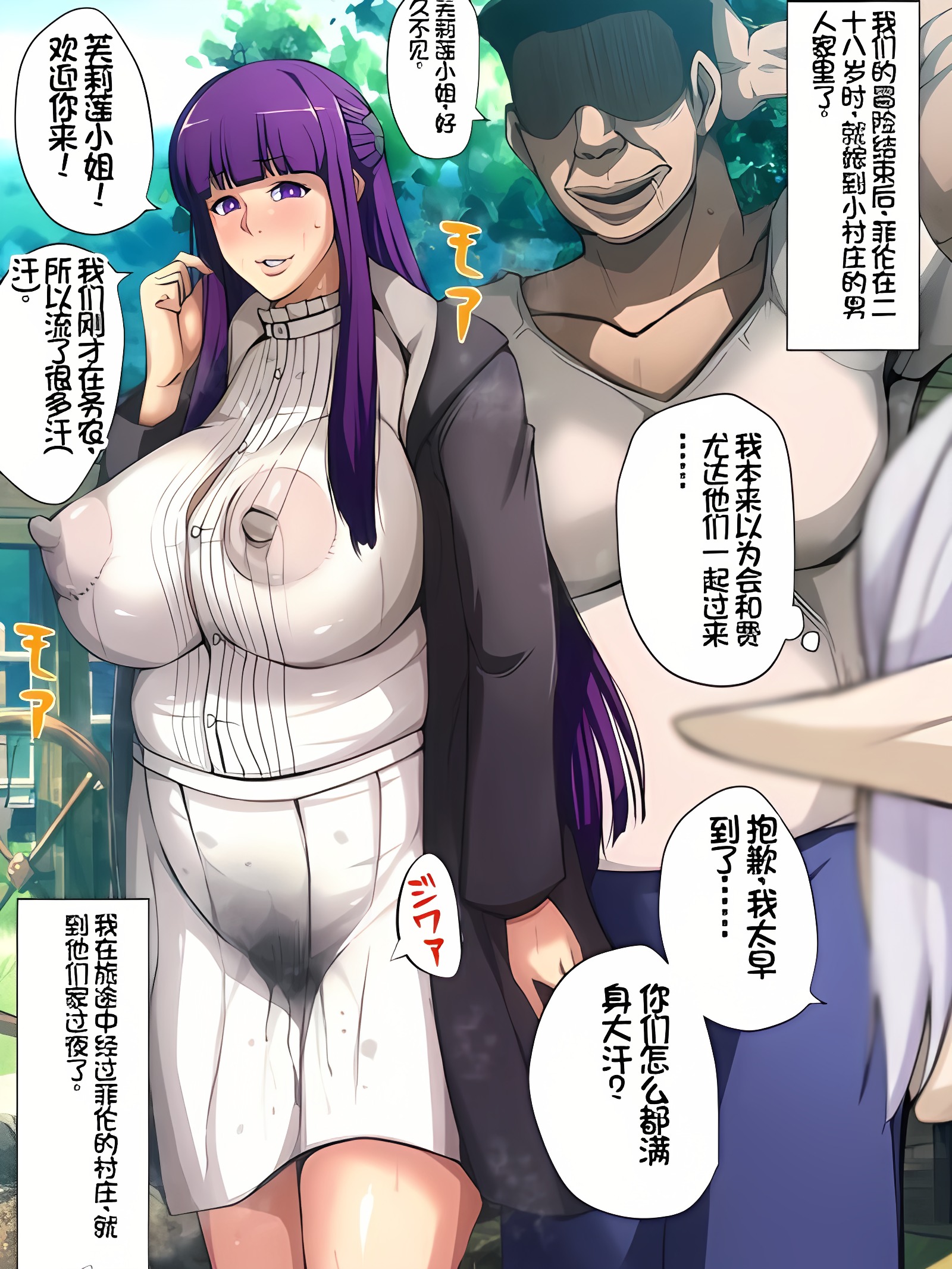 人类的营生