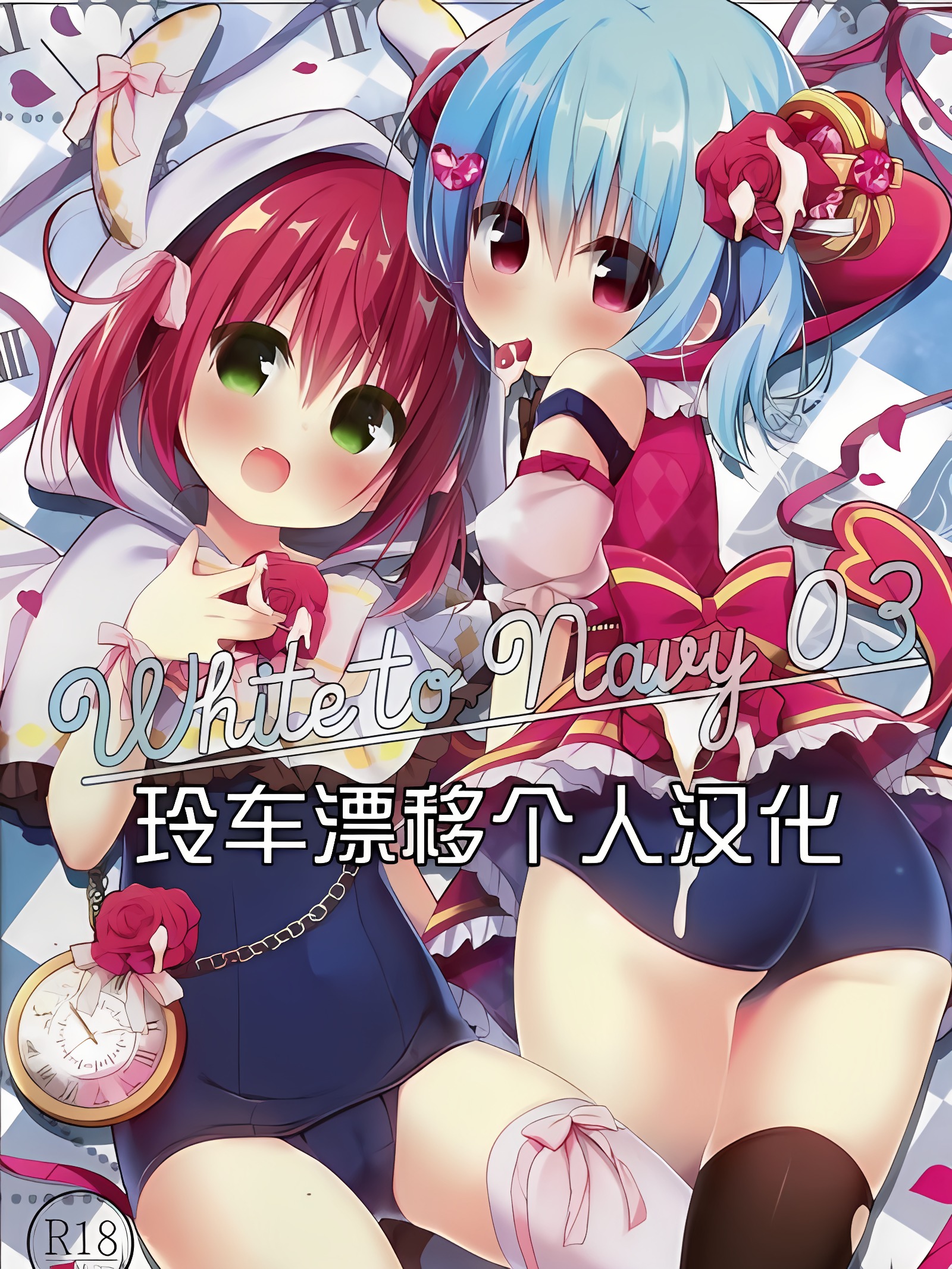 白到海军蓝 03