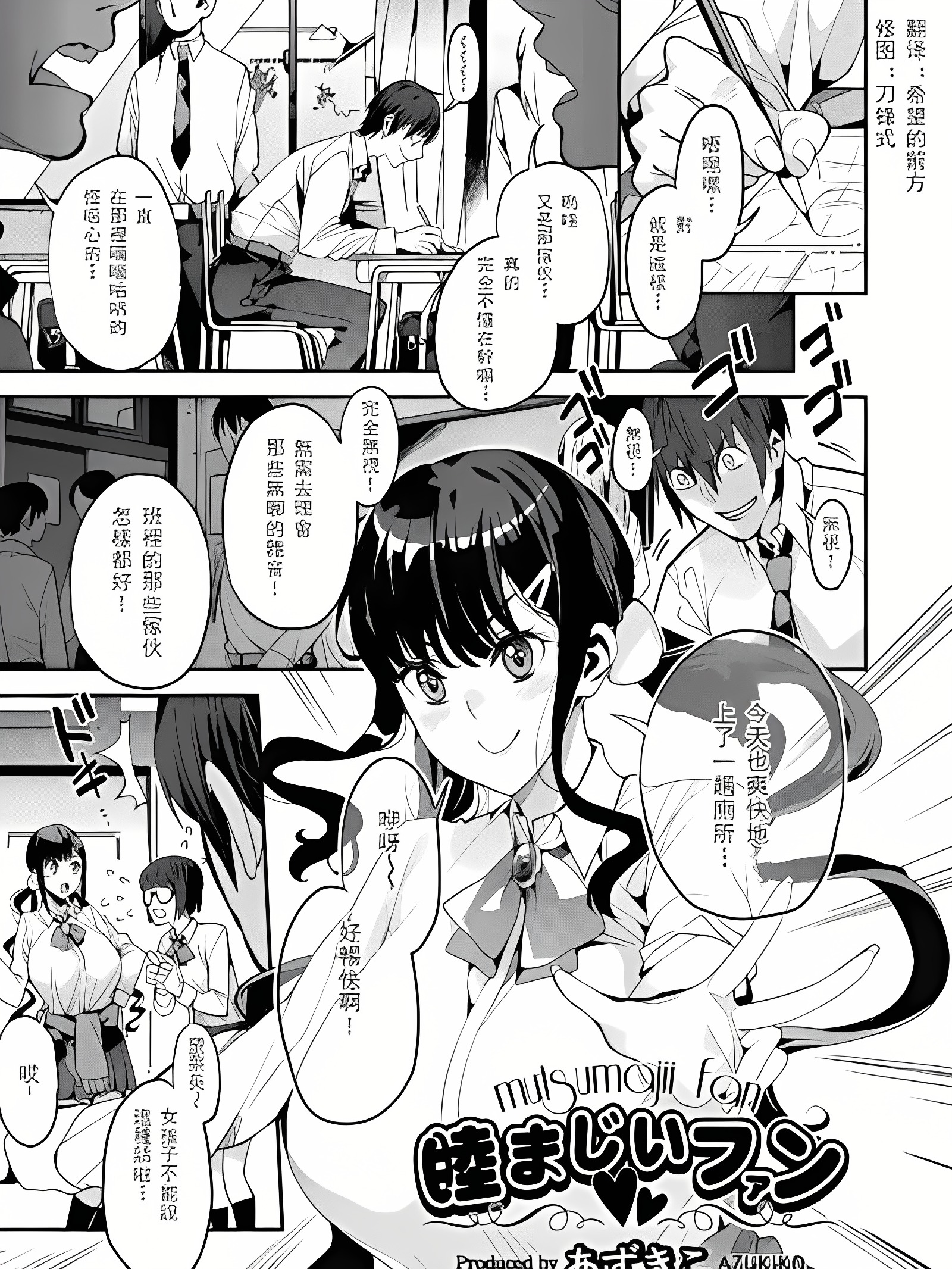 COMIC阿吽2018年8月号