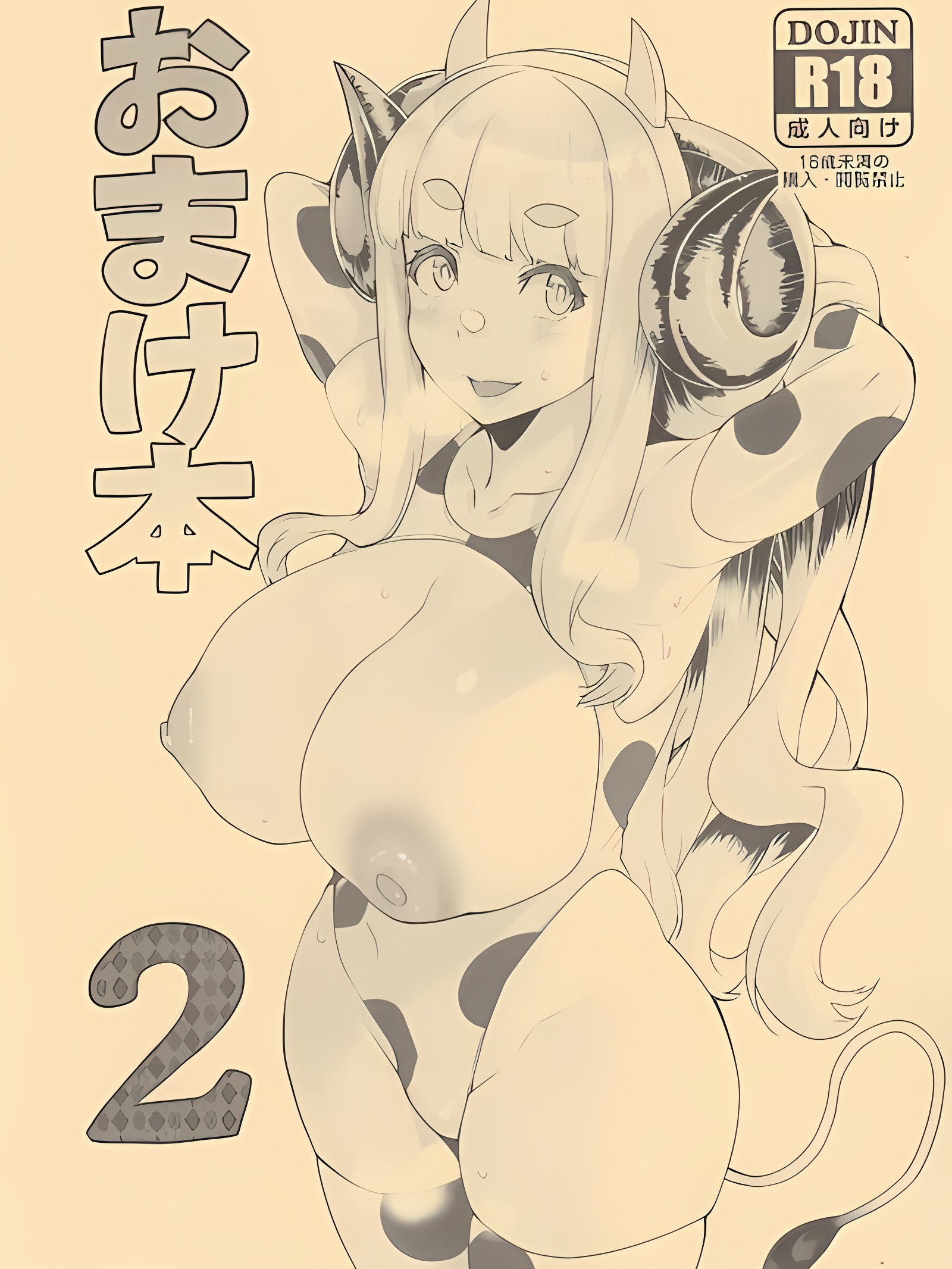 附录本2
