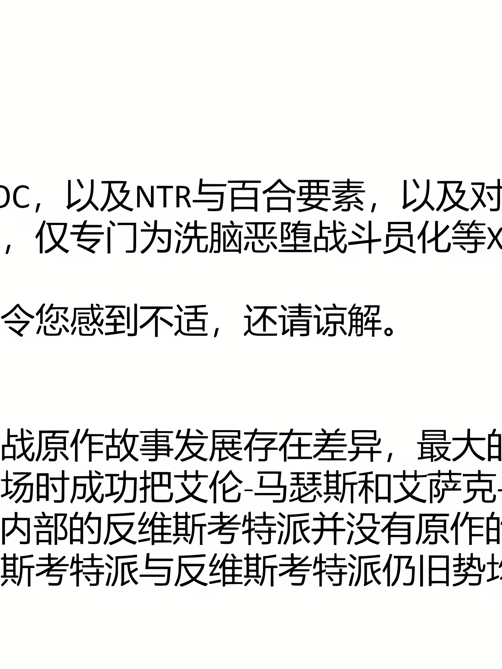 洗脑大作战 1-5